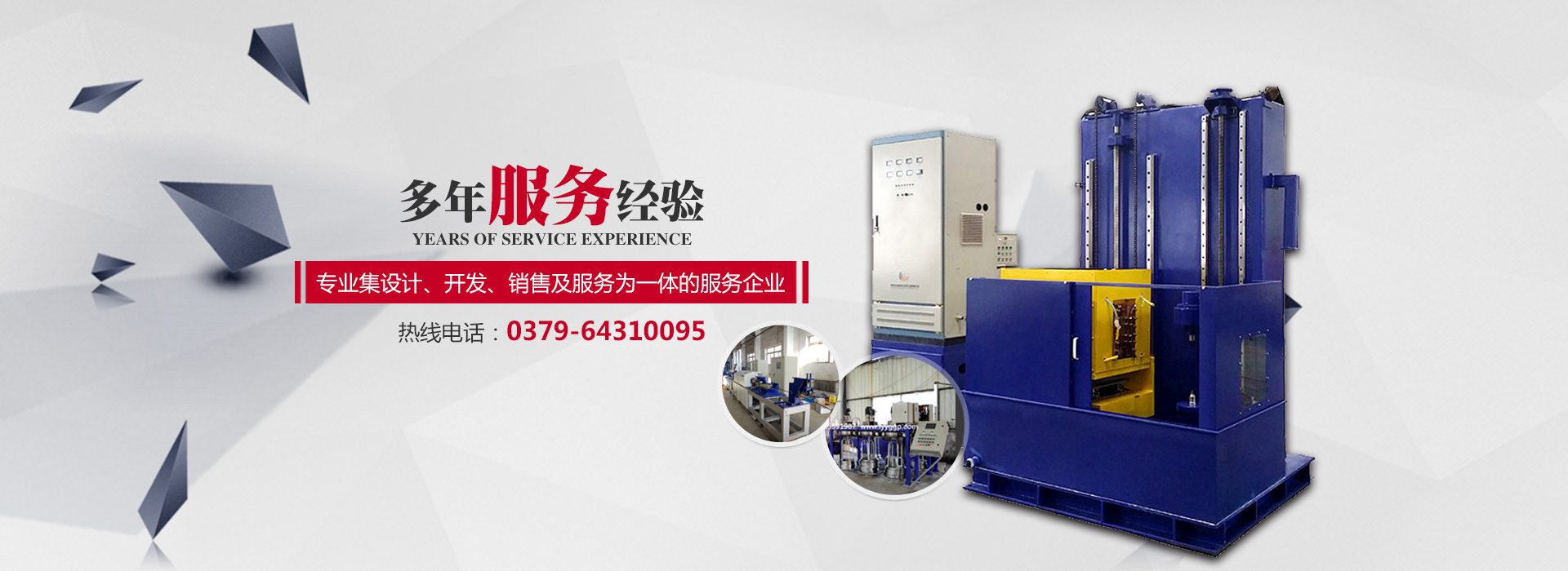 洛陽用功感應(yīng)加熱設(shè)備有限公司